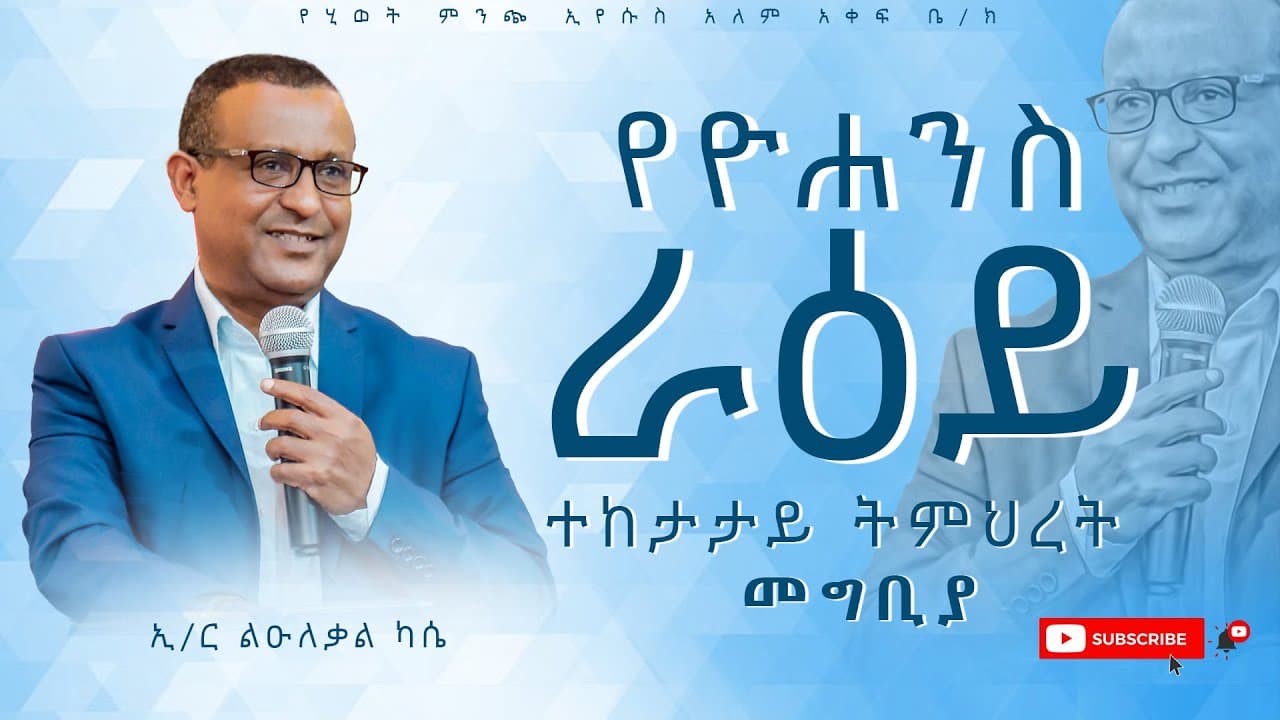 Featured sermon