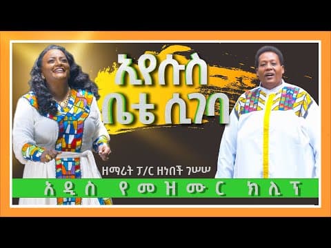 Connection with God